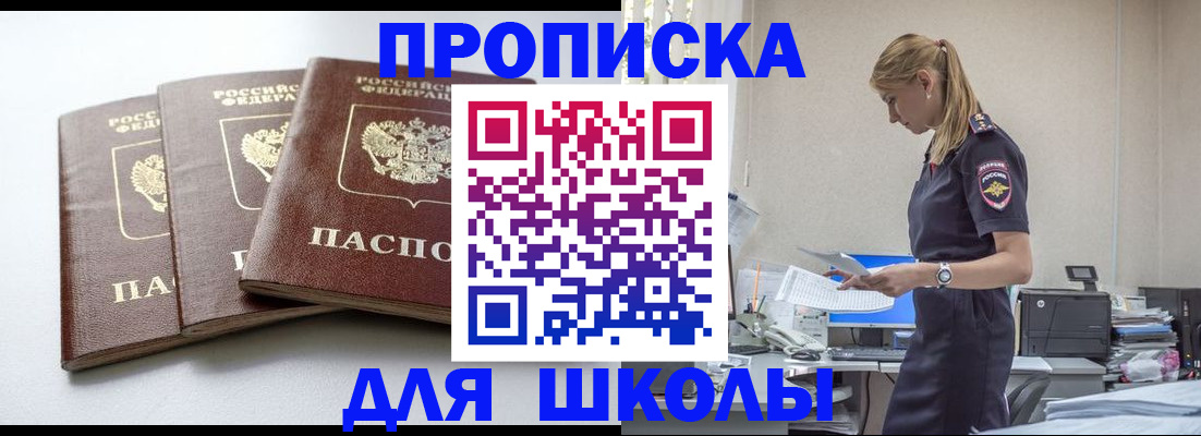 временная регистрация недорого в Старой Руссе