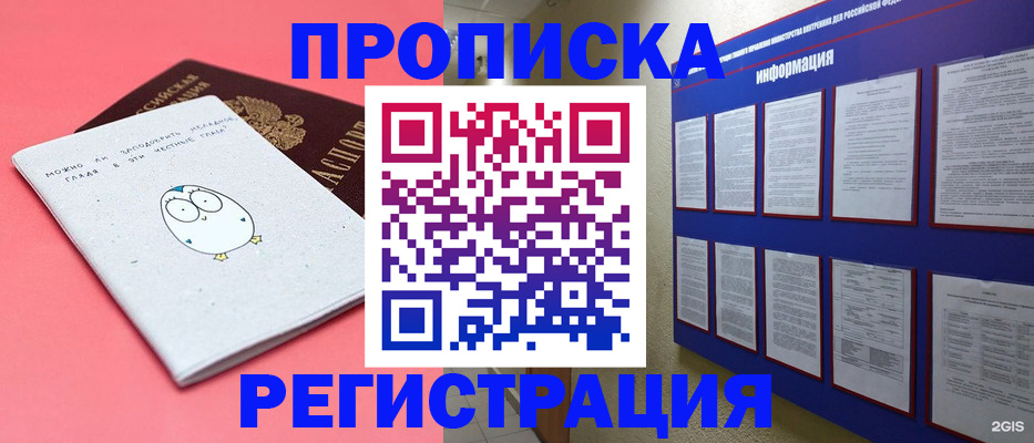 временная регистрация собственник в Старой Руссе