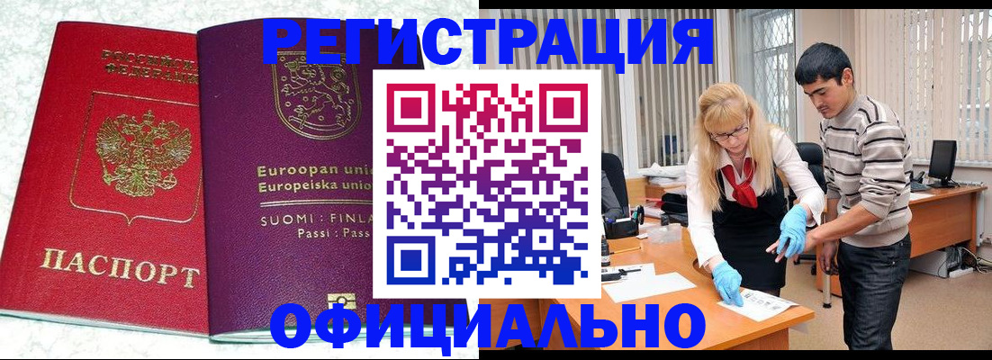 временная регистрация поиск в Старой Руссе
