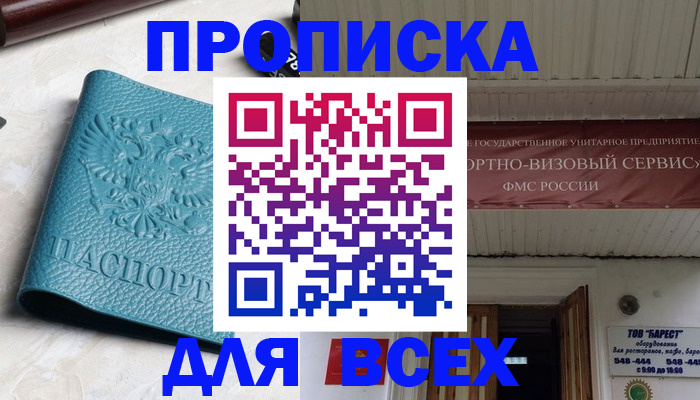 прописка иностранных граждан в Старой Руссе